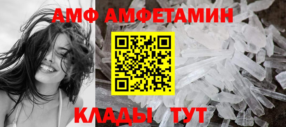 АМФ 97% Уссурийск