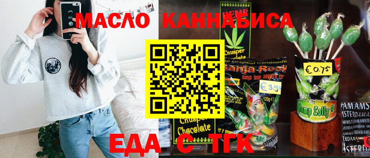 Canna-Cookies конопля Уссурийск