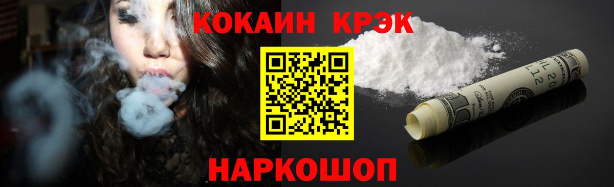 COCAIN Перу  Вход с VPN  Уссурийск 
