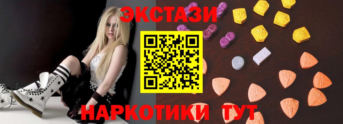 Уссурийск  маркетплейс формула  Ecstasy TESLA  Вход с VPN  Экстази Дубай 