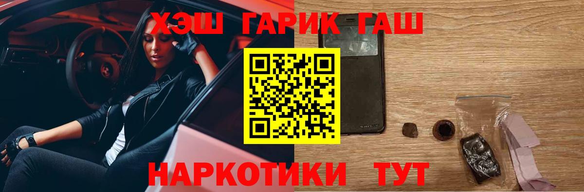 Уссурийск  ГАШИШ hashish  Гашиш  ГАШИШ Premium  Вход с VPN 