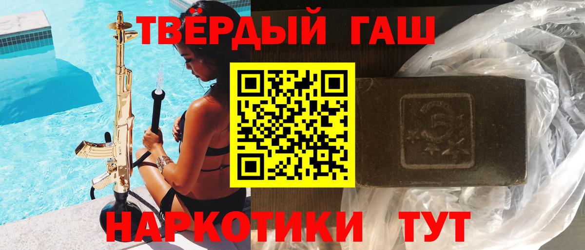 ГАШИШ гарик Уссурийск