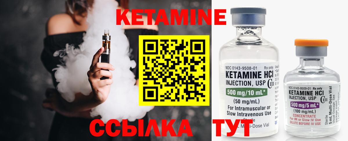 Уссурийск  Кетамин VHQ  Вход с VPN 