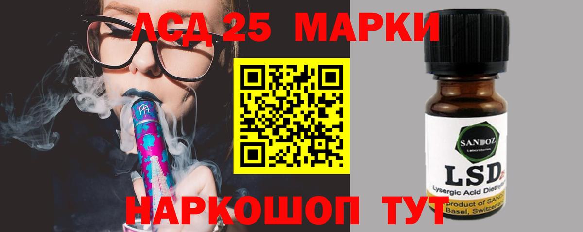 LSD-25 экстази кислота  Лсд 25 экстази ecstasy  Уссурийск  Вход с VPN 