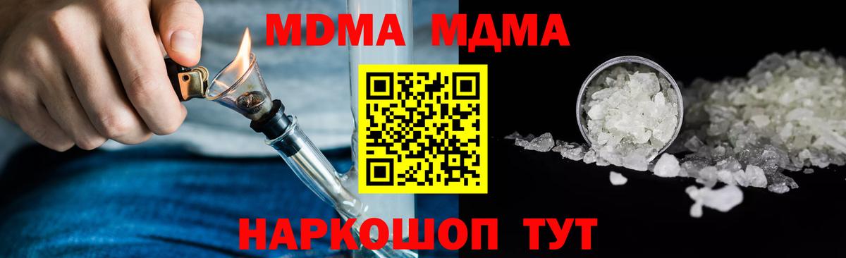MDMA  МДМА молли  Вход с VPN  Уссурийск  МДМА молли 