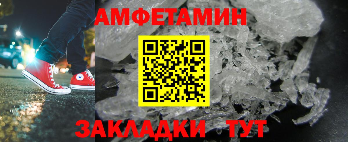 Первитин мет  МЕТАМФЕТАМИН  Уссурийск  Вход с VPN 