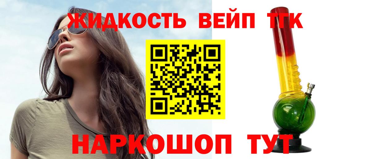 Дистиллят ТГК Wax  Дистиллят ТГК THC oil  Вход с VPN  Уссурийск 